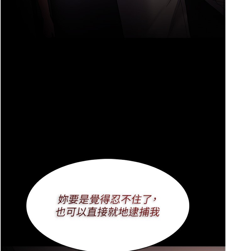 《癡漢成癮》漫画 第129話-二寶的生父是變態