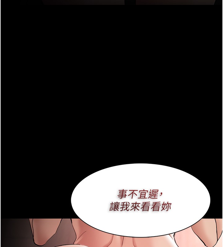 《癡漢成癮》漫画 第129話-二寶的生父是變態