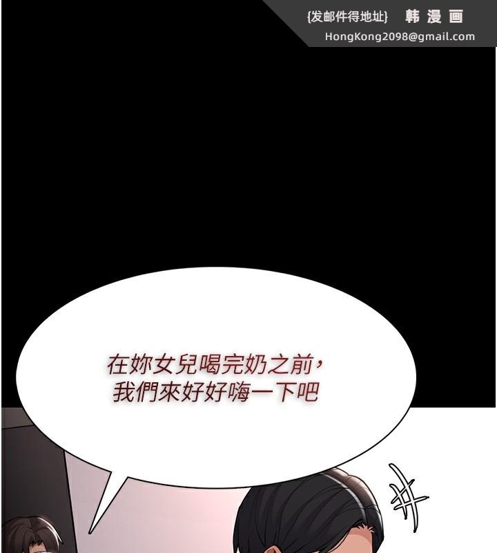 《癡漢成癮》漫画 第129話-二寶的生父是變態