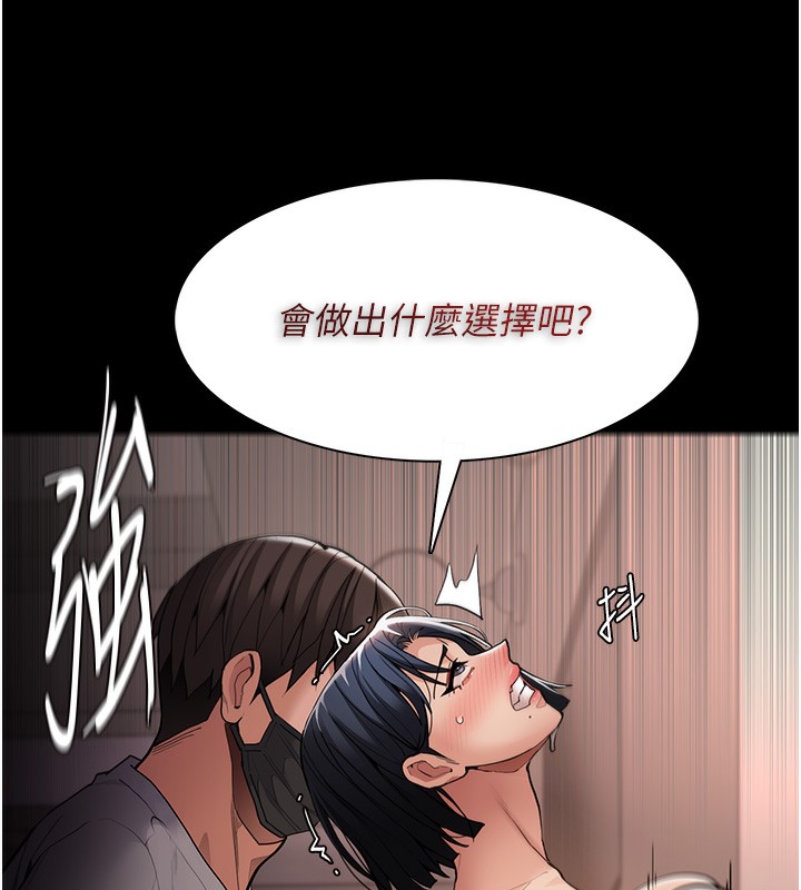 《癡漢成癮》漫画 第129話-二寶的生父是變態