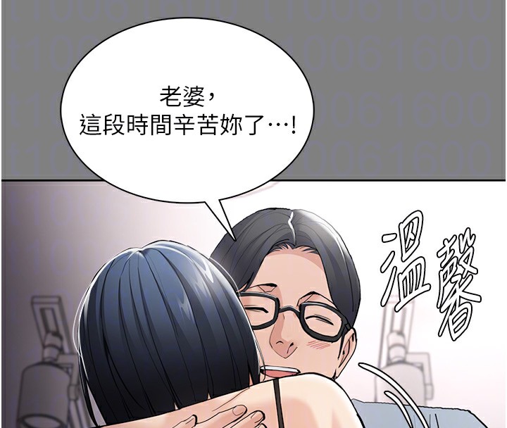 《癡漢成癮》漫画 第129話-二寶的生父是變態