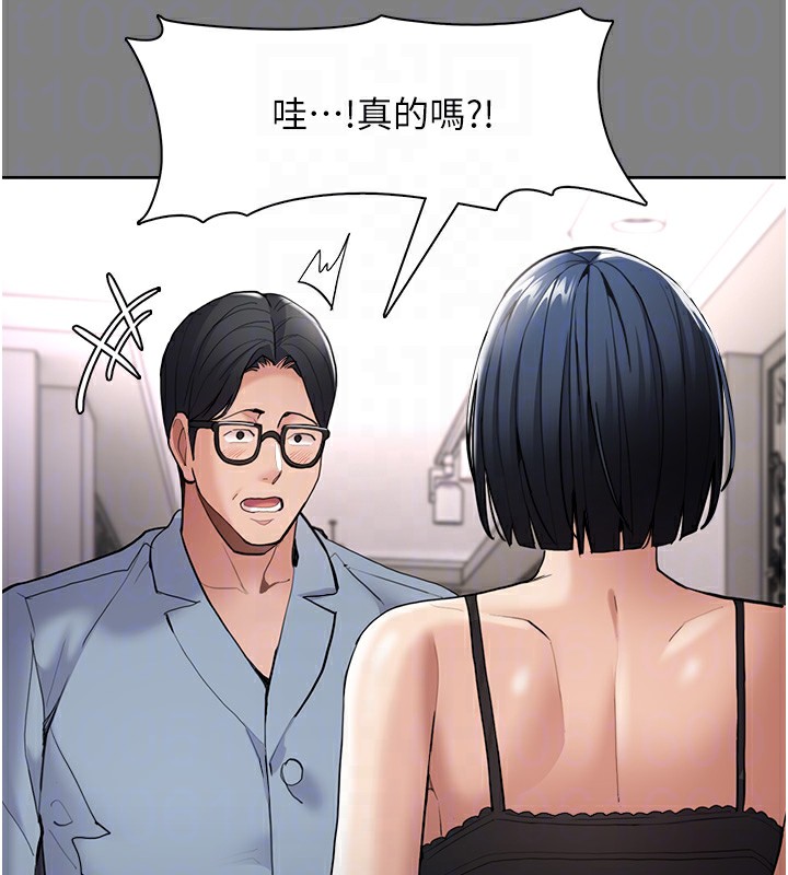 《癡漢成癮》漫画 第129話-二寶的生父是變態