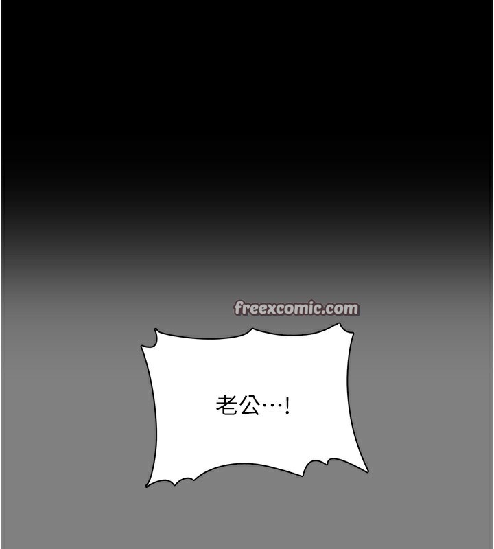 《癡漢成癮》漫画 第129話-二寶的生父是變態
