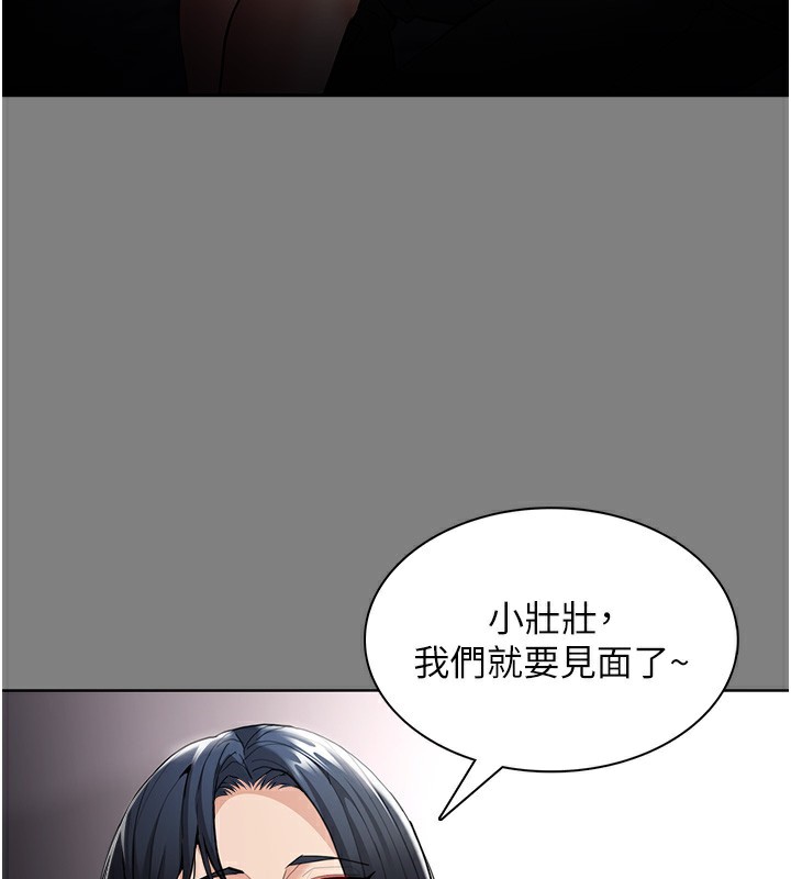 《癡漢成癮》漫画 第129話-二寶的生父是變態