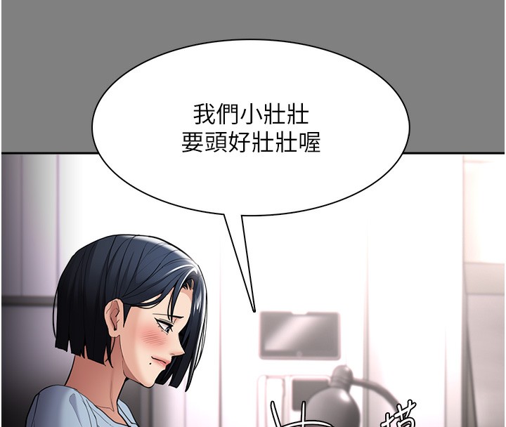 《癡漢成癮》漫画 第129話-二寶的生父是變態