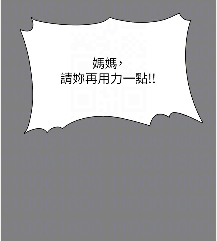 《癡漢成癮》漫画 第129話-二寶的生父是變態