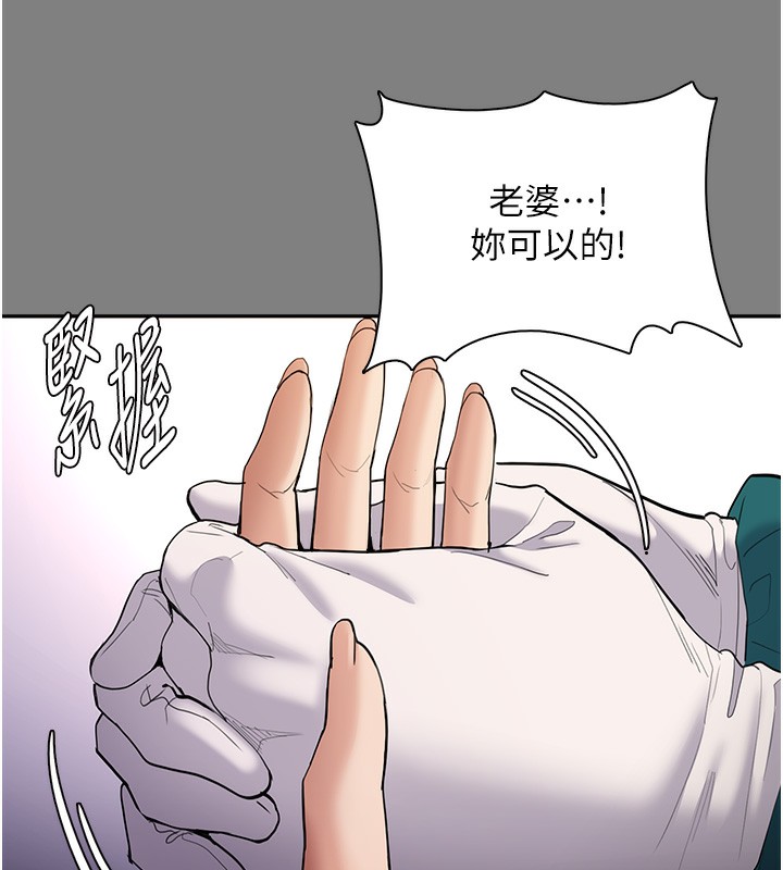 《癡漢成癮》漫画 第129話-二寶的生父是變態