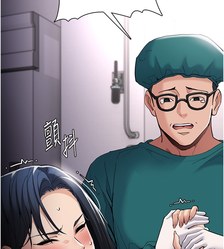《癡漢成癮》漫画 第129話-二寶的生父是變態