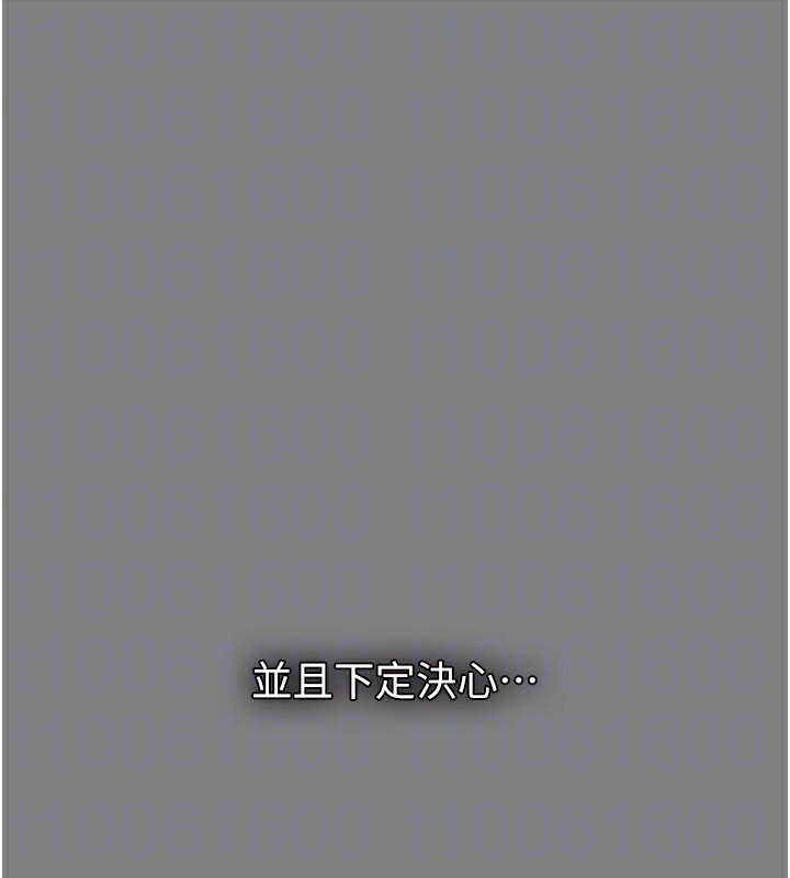 《癡漢成癮》漫画 第129話-二寶的生父是變態