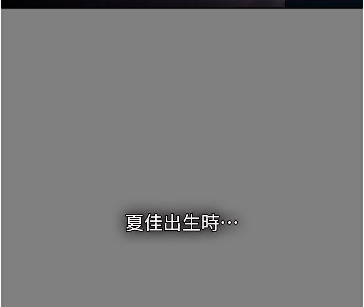 《癡漢成癮》漫画 第129話-二寶的生父是變態
