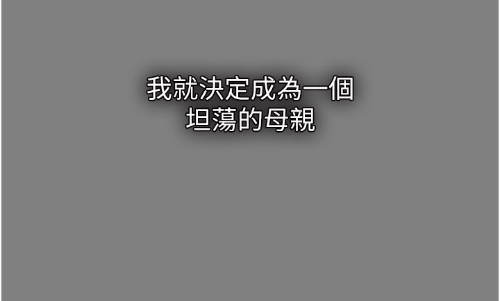 《癡漢成癮》漫画 第129話-二寶的生父是變態