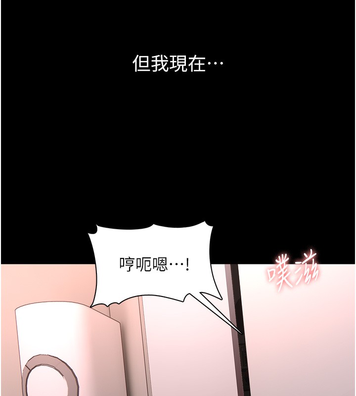 《癡漢成癮》漫画 第129話-二寶的生父是變態