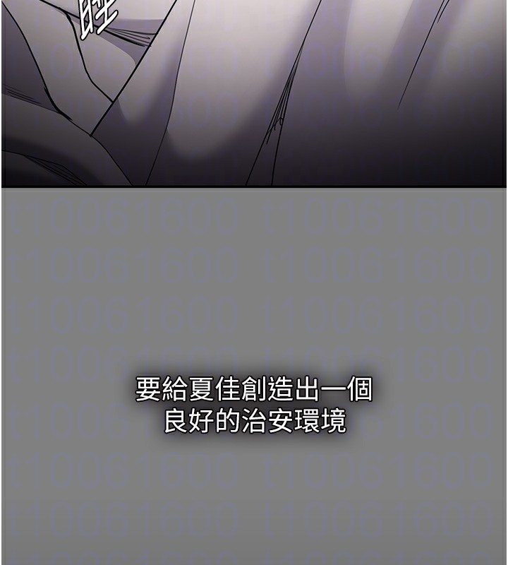《癡漢成癮》漫画 第129話-二寶的生父是變態