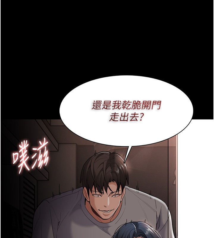 《癡漢成癮》漫画 第129話-二寶的生父是變態