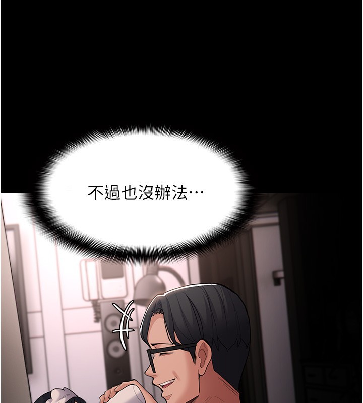 《癡漢成癮》漫画 第129話-二寶的生父是變態