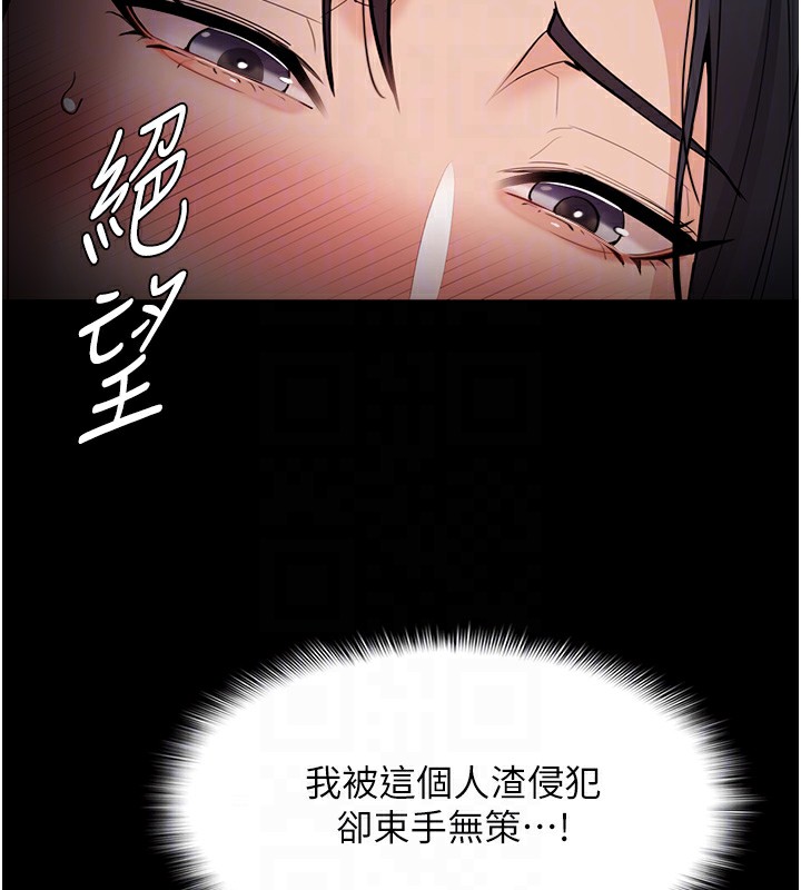 《癡漢成癮》漫画 第129話-二寶的生父是變態