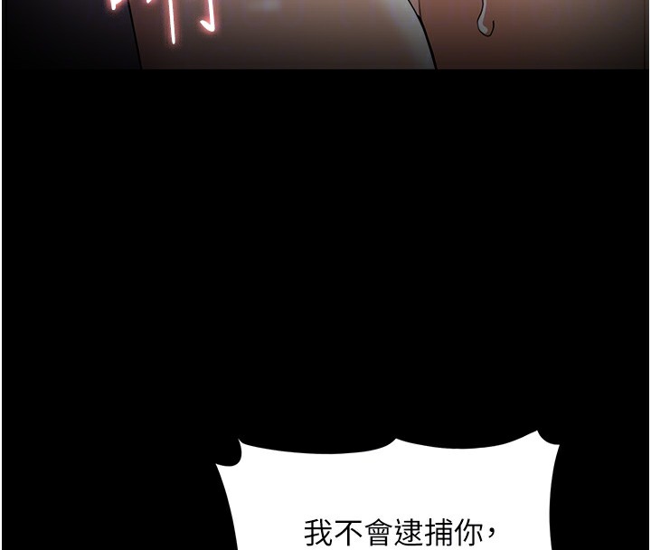 《癡漢成癮》漫画 第129話-二寶的生父是變態