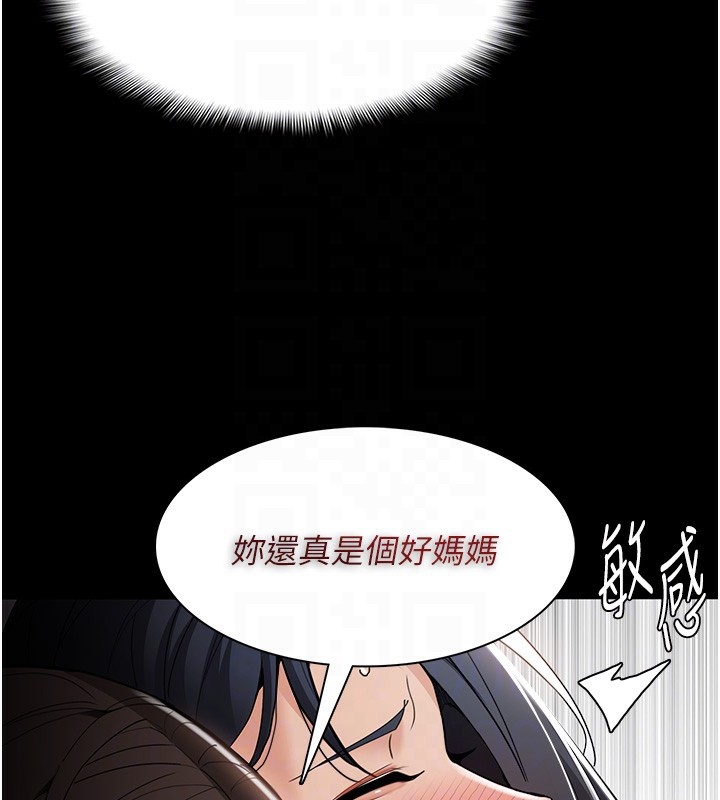《癡漢成癮》漫画 第129話-二寶的生父是變態