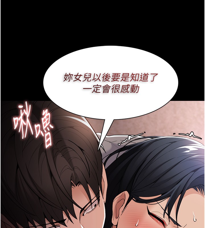 《癡漢成癮》漫画 第129話-二寶的生父是變態