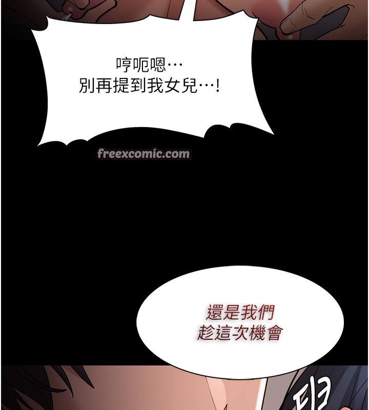 《癡漢成癮》漫画 第129話-二寶的生父是變態