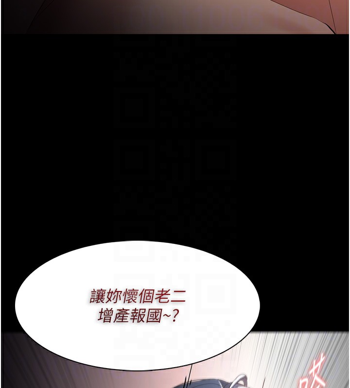 《癡漢成癮》漫画 第129話-二寶的生父是變態