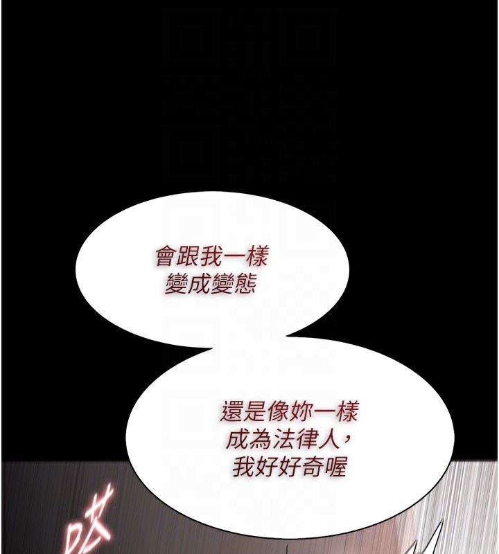 《癡漢成癮》漫画 第129話-二寶的生父是變態