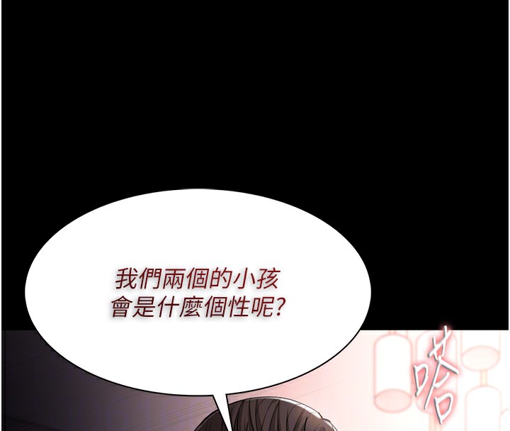 《癡漢成癮》漫画 第129話-二寶的生父是變態