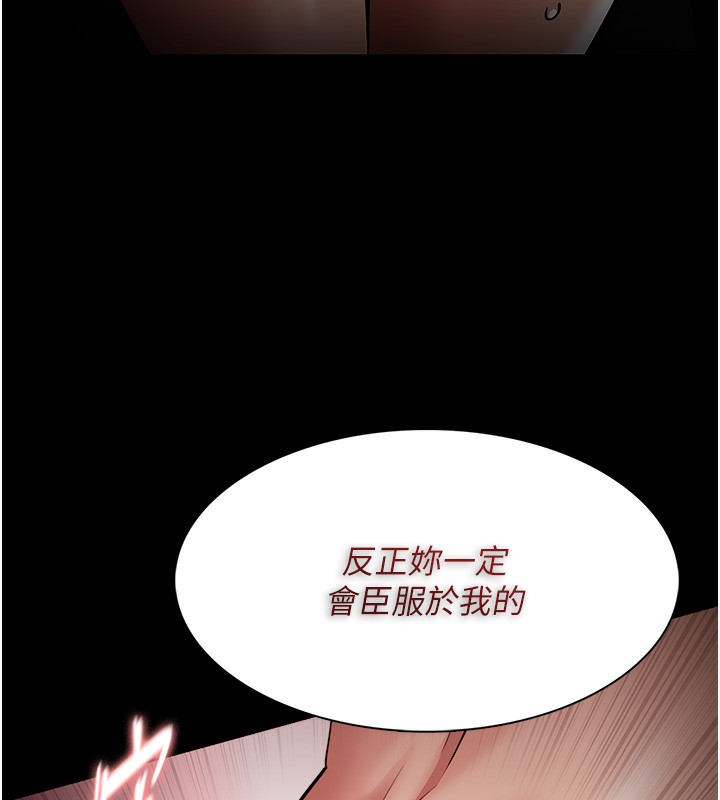 《癡漢成癮》漫画 第129話-二寶的生父是變態