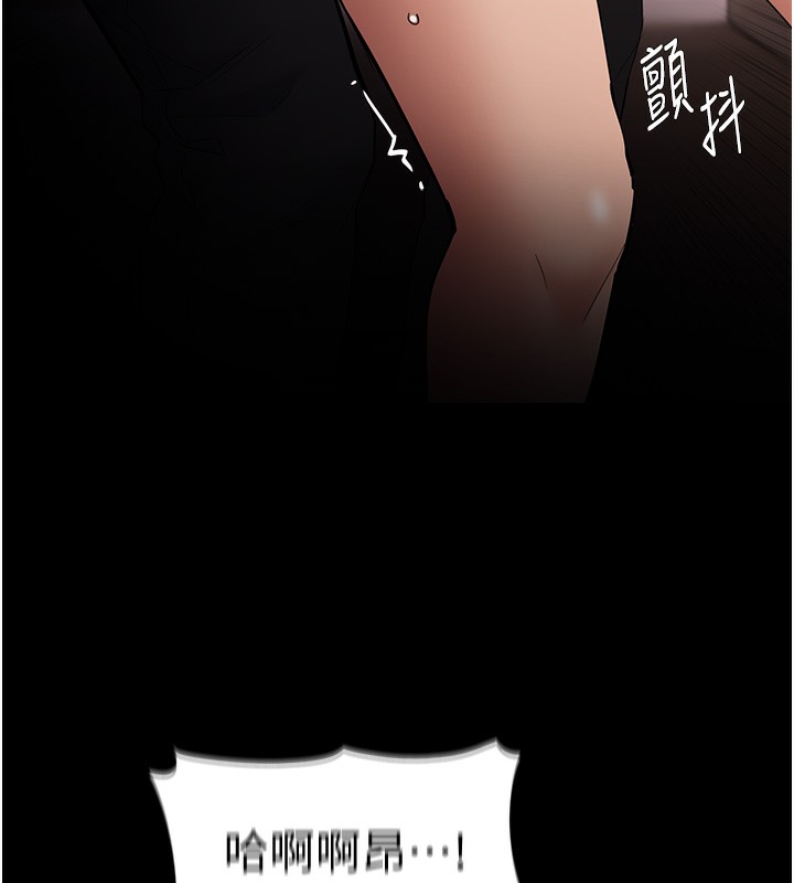 《癡漢成癮》漫画 第129話-二寶的生父是變態