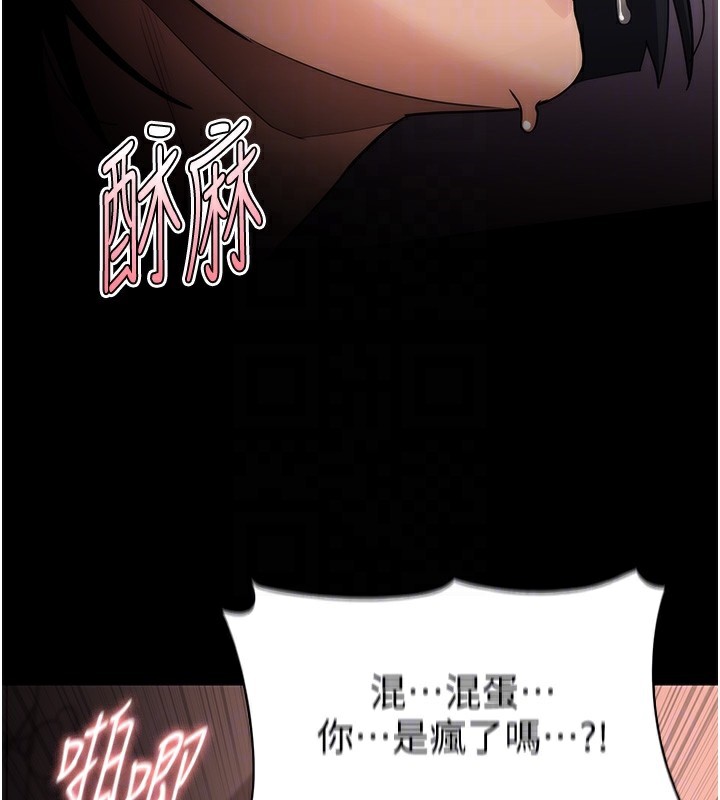 《癡漢成癮》漫画 第129話-二寶的生父是變態