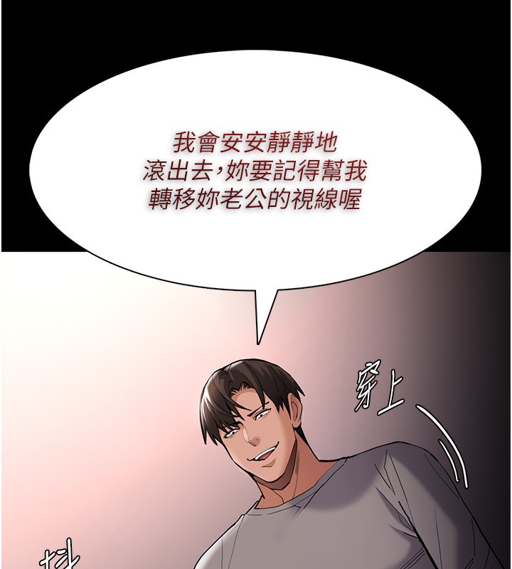 《癡漢成癮》漫画 第129話-二寶的生父是變態