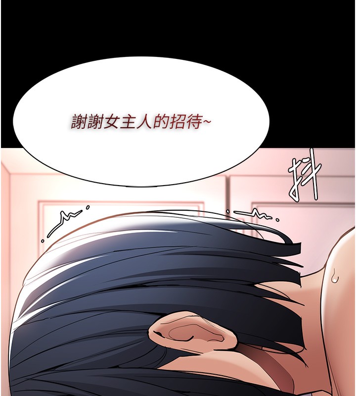 《癡漢成癮》漫画 第129話-二寶的生父是變態