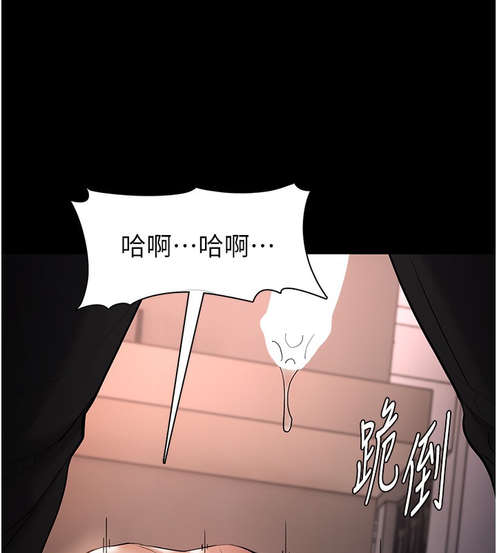 《癡漢成癮》漫画 第129話-二寶的生父是變態