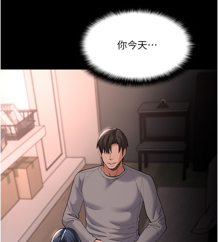 《癡漢成癮》漫画 第129話-二寶的生父是變態