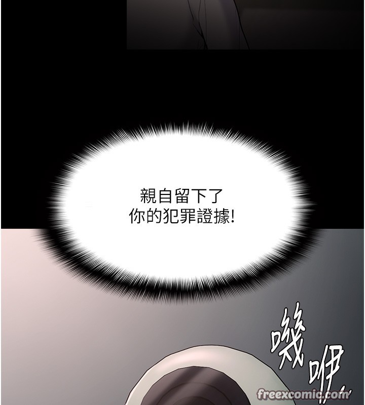 《癡漢成癮》漫画 第129話-二寶的生父是變態