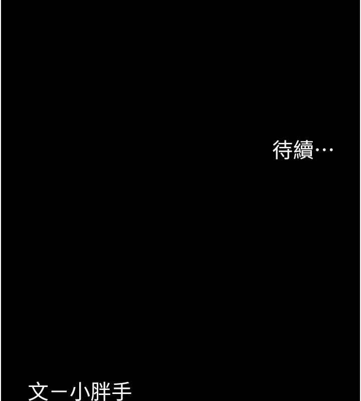 《癡漢成癮》漫画 第129話-二寶的生父是變態