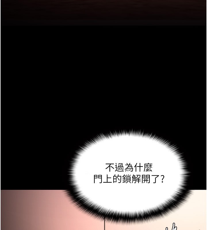 《癡漢成癮》漫画 第131話-忠心下屬以身報國