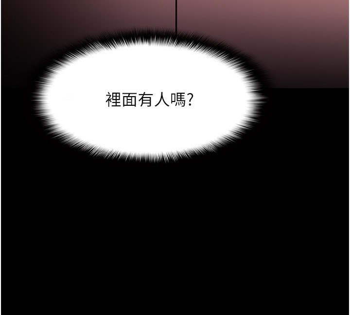 《癡漢成癮》漫画 第131話-忠心下屬以身報國