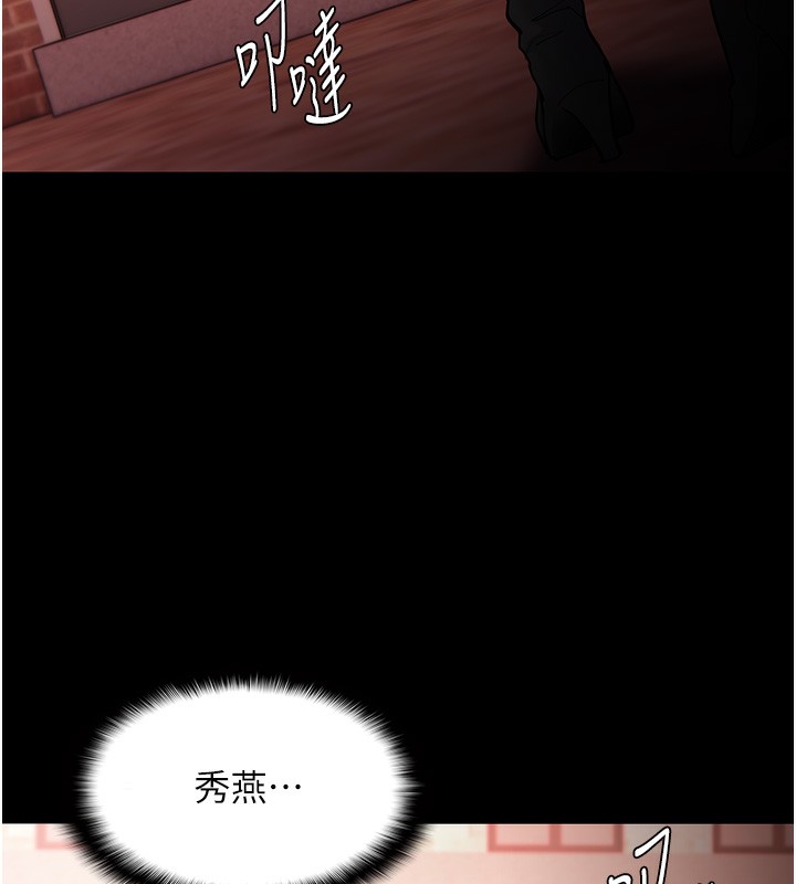 《癡漢成癮》漫画 第131話-忠心下屬以身報國