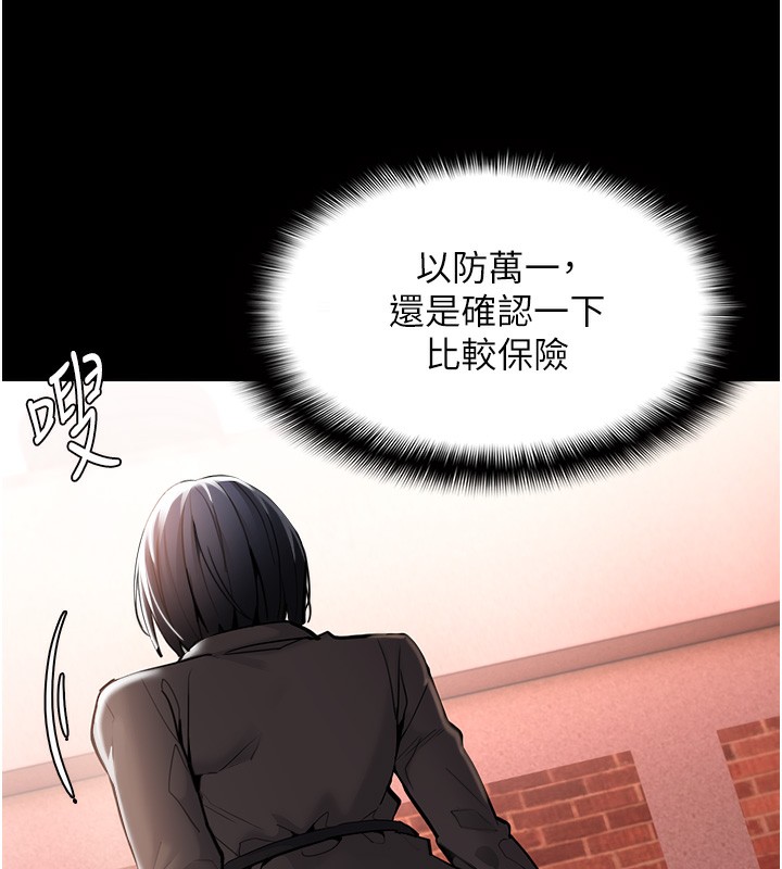 《癡漢成癮》漫画 第131話-忠心下屬以身報國