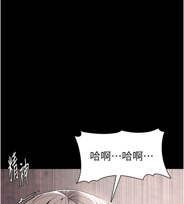 《癡漢成癮》漫画 第131話-忠心下屬以身報國