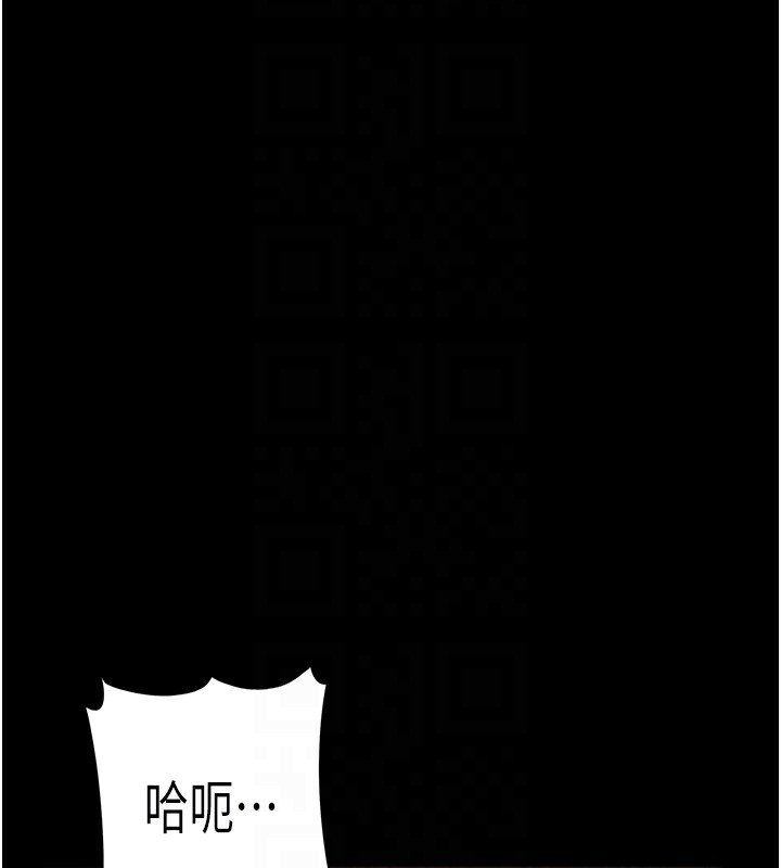 《癡漢成癮》漫画 第131話-忠心下屬以身報國