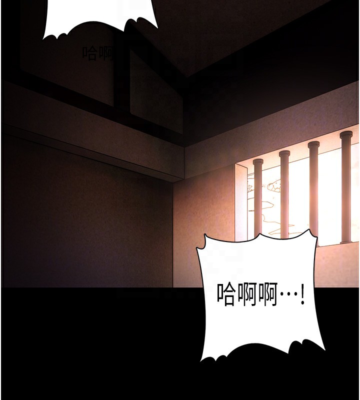 《癡漢成癮》漫画 第131話-忠心下屬以身報國