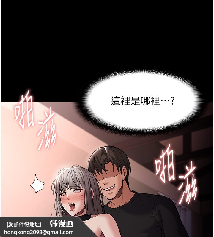 《癡漢成癮》漫画 第131話-忠心下屬以身報國