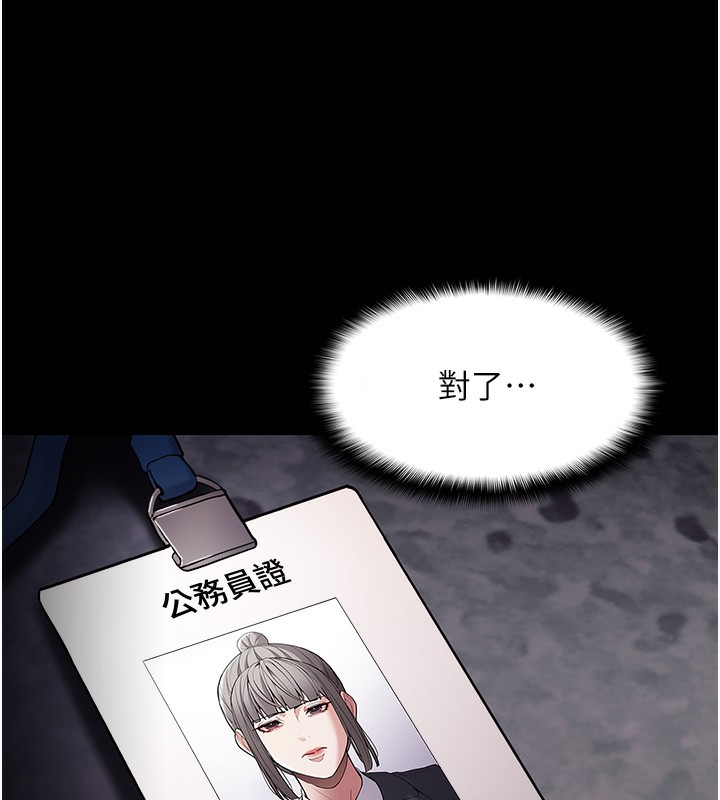 《癡漢成癮》漫画 第131話-忠心下屬以身報國