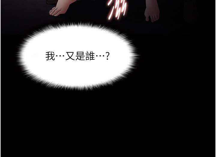《癡漢成癮》漫画 第131話-忠心下屬以身報國