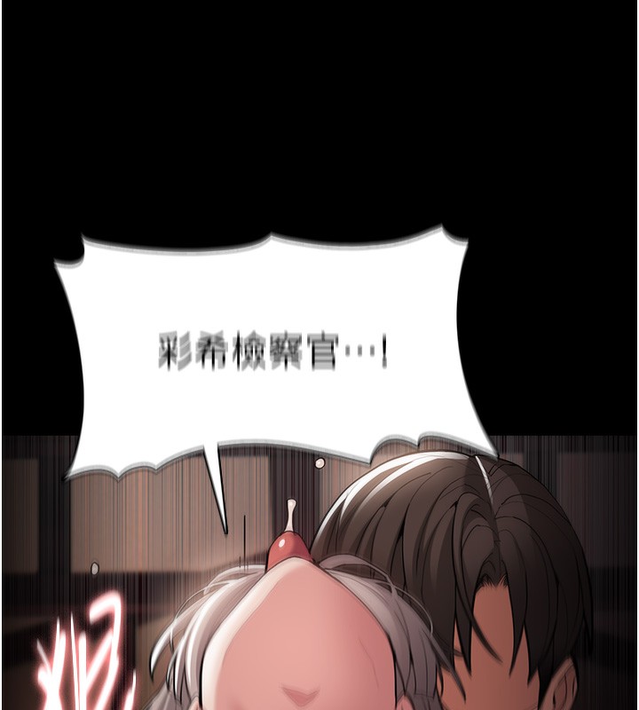 《癡漢成癮》漫画 第131話-忠心下屬以身報國