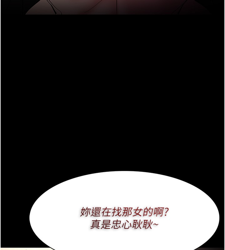 《癡漢成癮》漫画 第131話-忠心下屬以身報國