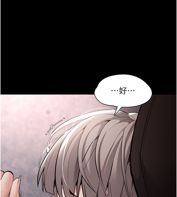 《癡漢成癮》漫画 第131話-忠心下屬以身報國