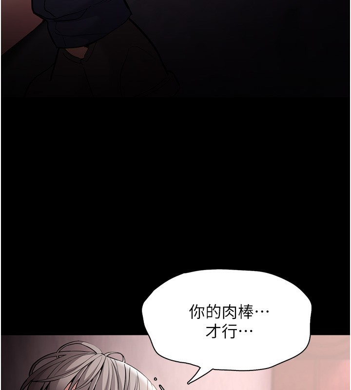 《癡漢成癮》漫画 第131話-忠心下屬以身報國